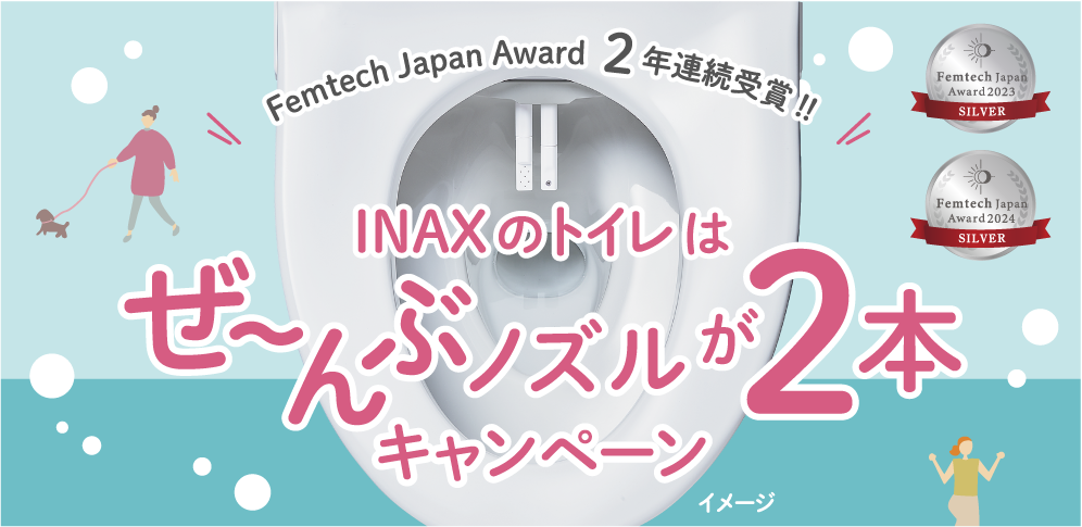 Femtech Japan Award 2年連続受賞記念！
